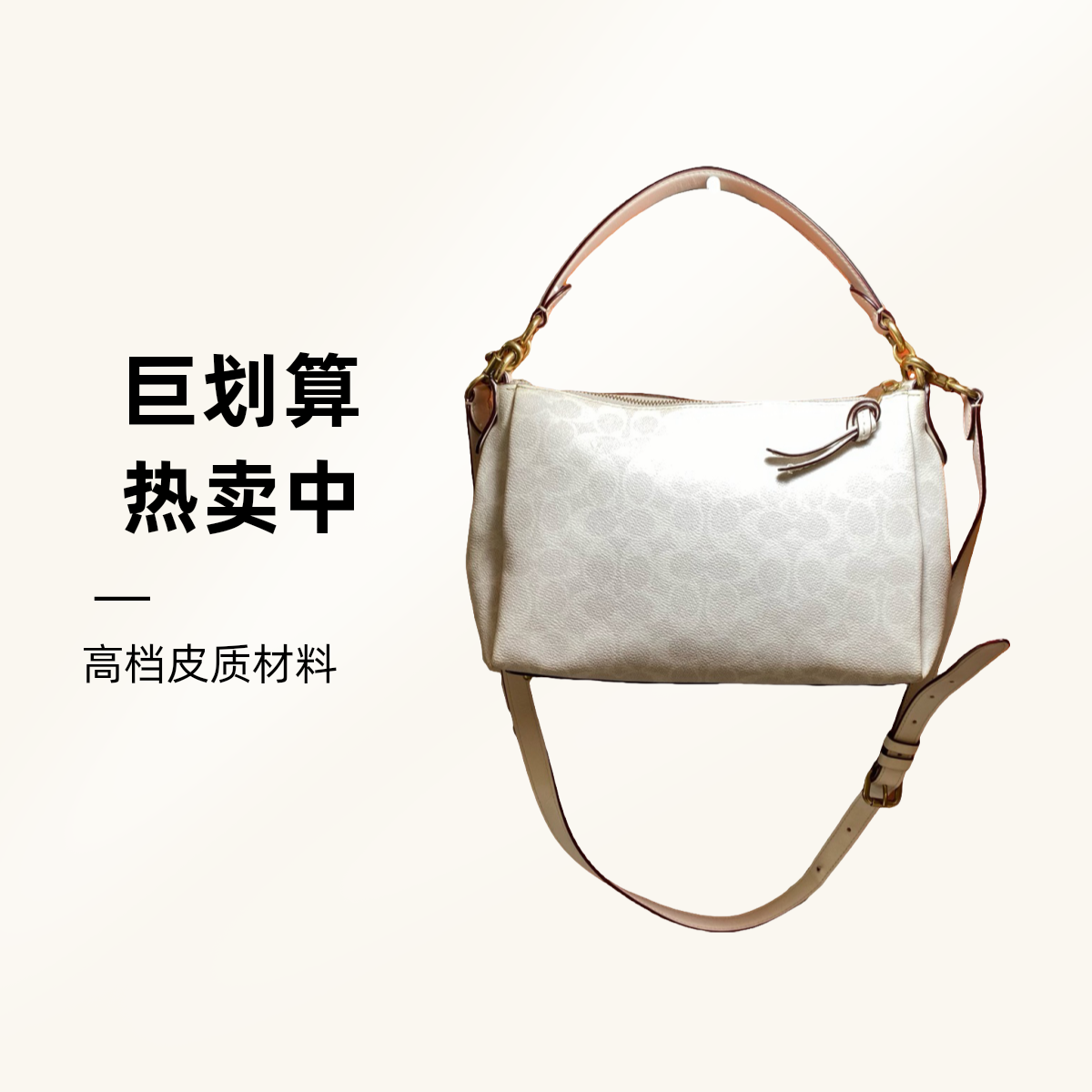 95新 品牌 95新 COACH/蔻驰 14426 斜挎包