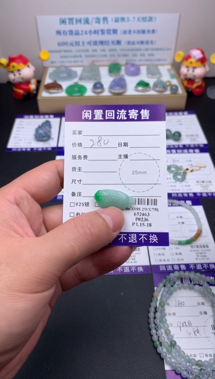 【闪购商品】定制翡翠未镶嵌模式推广期24小时鉴赏期