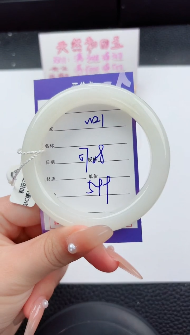 未镶嵌手镯和田玉21嗨购微色差T1