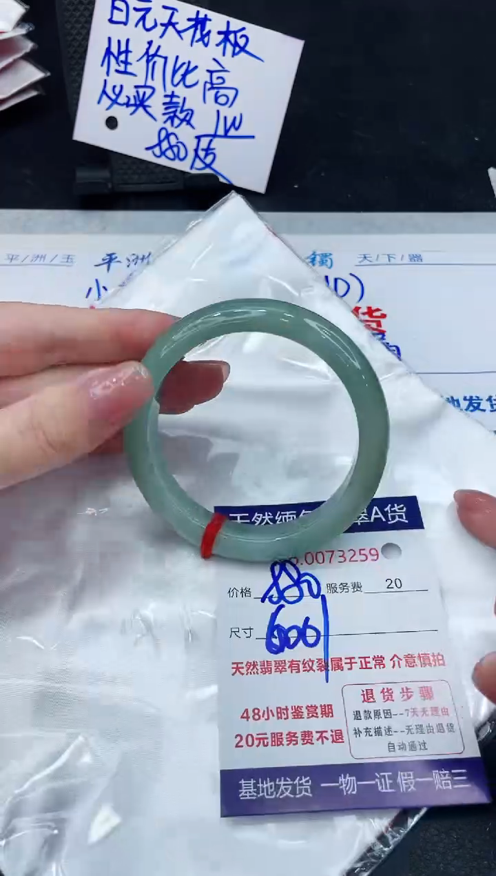 【闪购商品】翡翠手镯未镶嵌888888888888