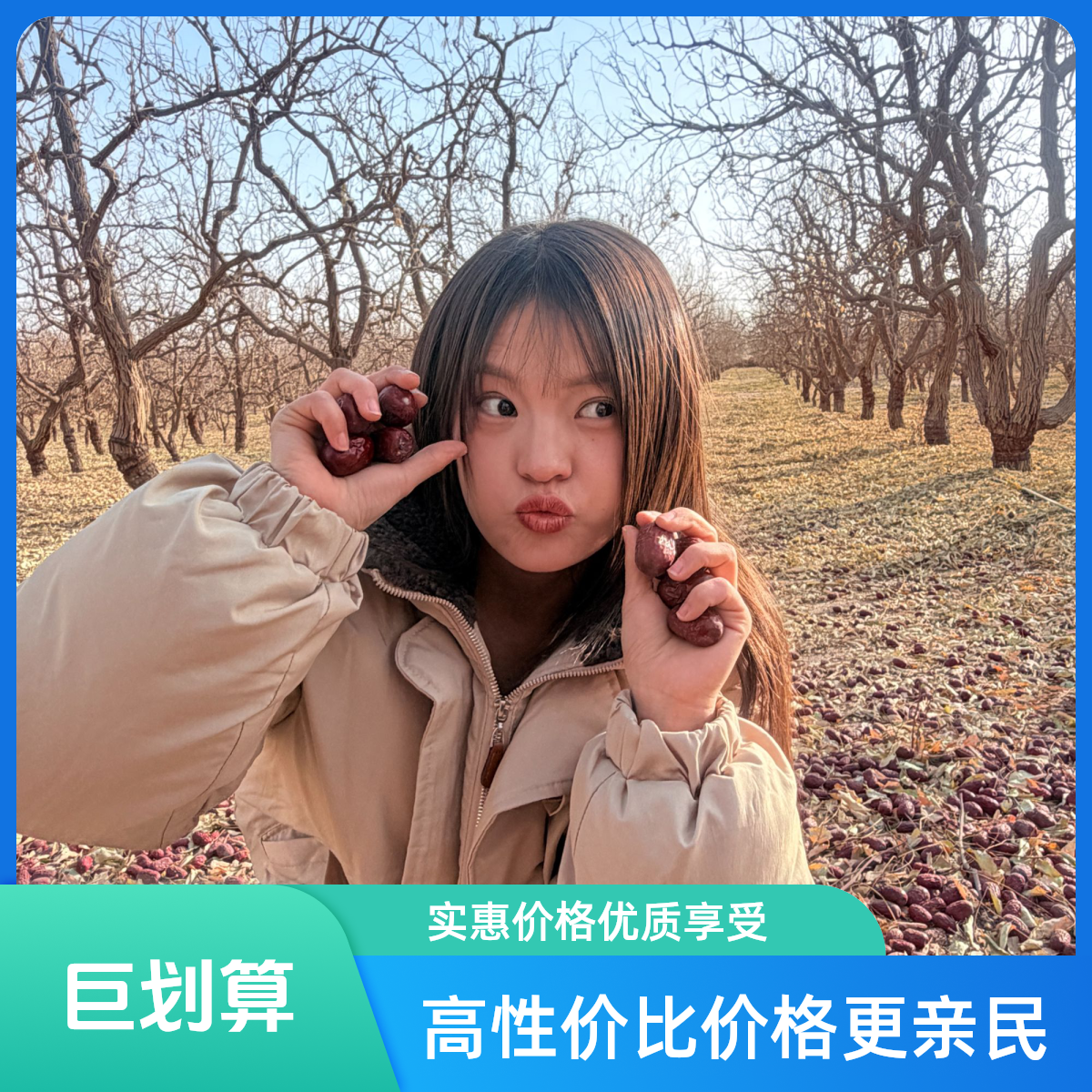 {新疆若羌灰枣} 2025年新枣 精品一级果 肉质厚实 实惠装。