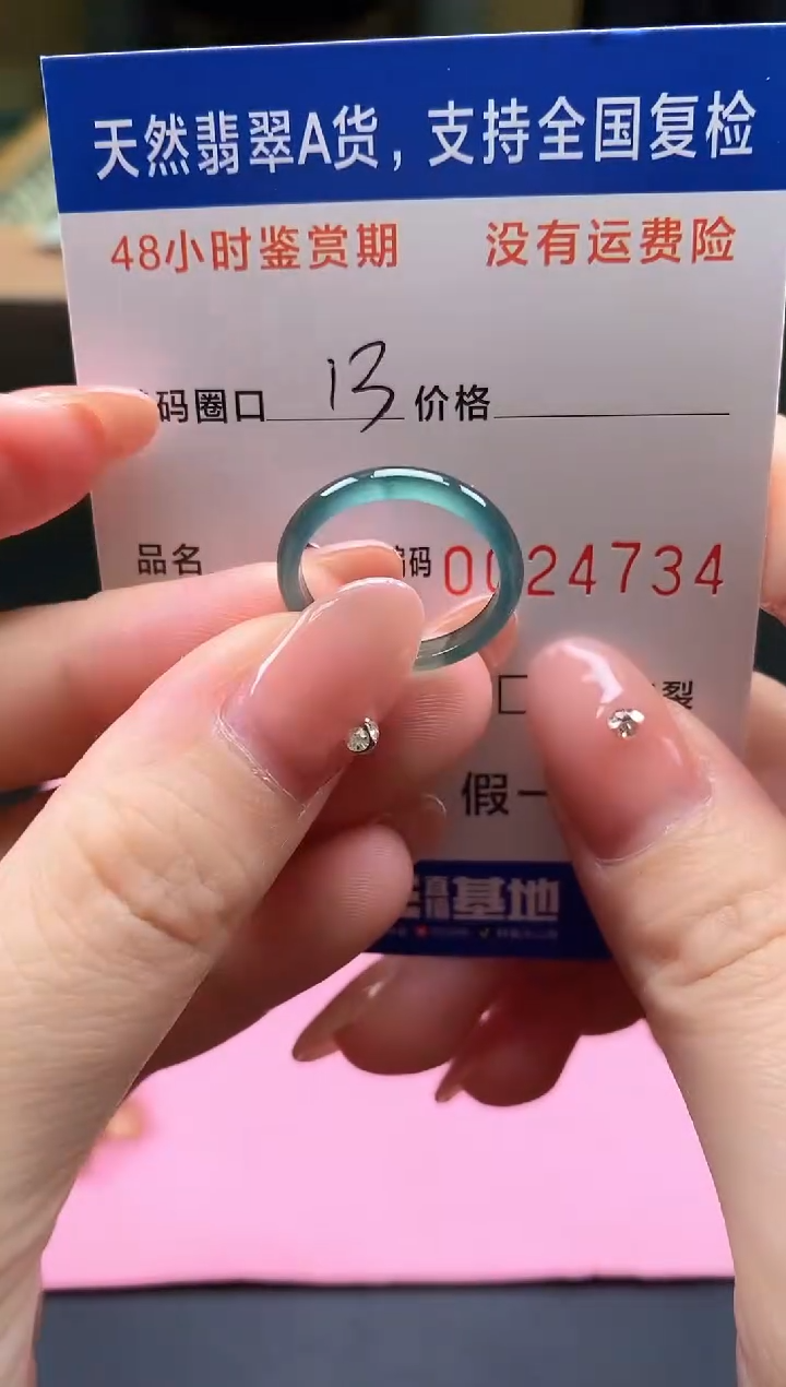 未镶嵌戒指翡翠天然翡翠A货4734