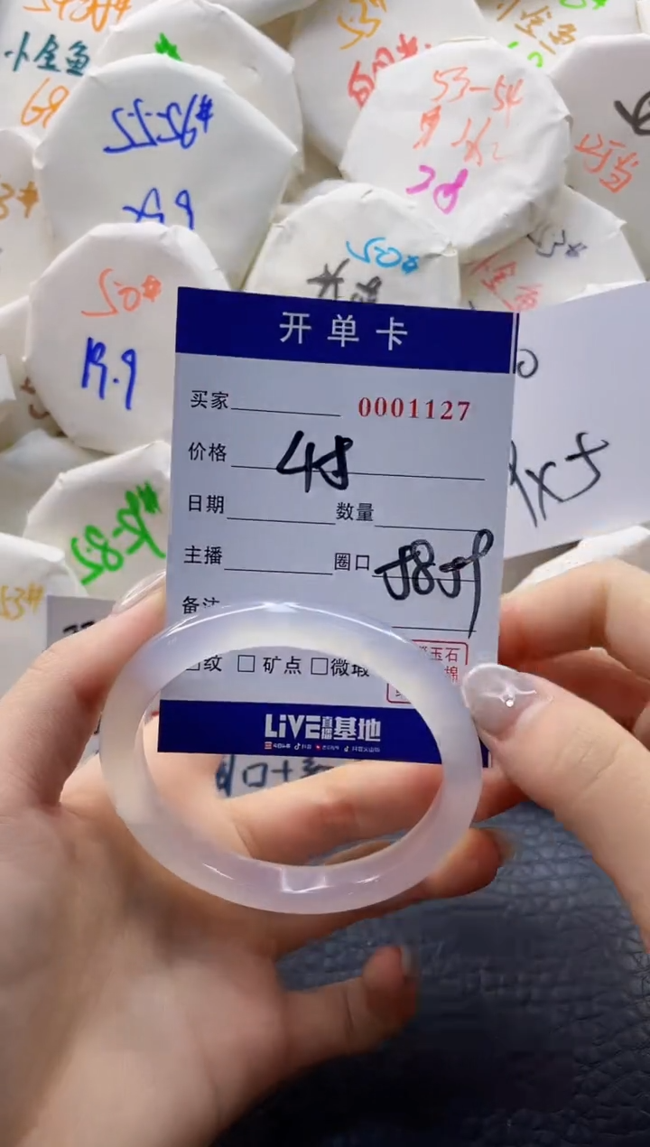 【闪购商品】玛瑙/玉髓手镯未镶嵌0001127