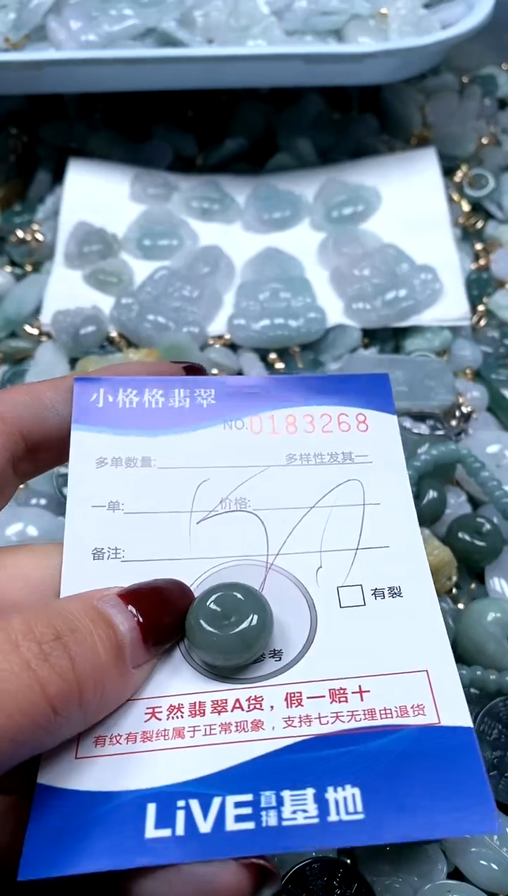 【闪购商品】翡翠颈饰未镶嵌闪购商品0183268