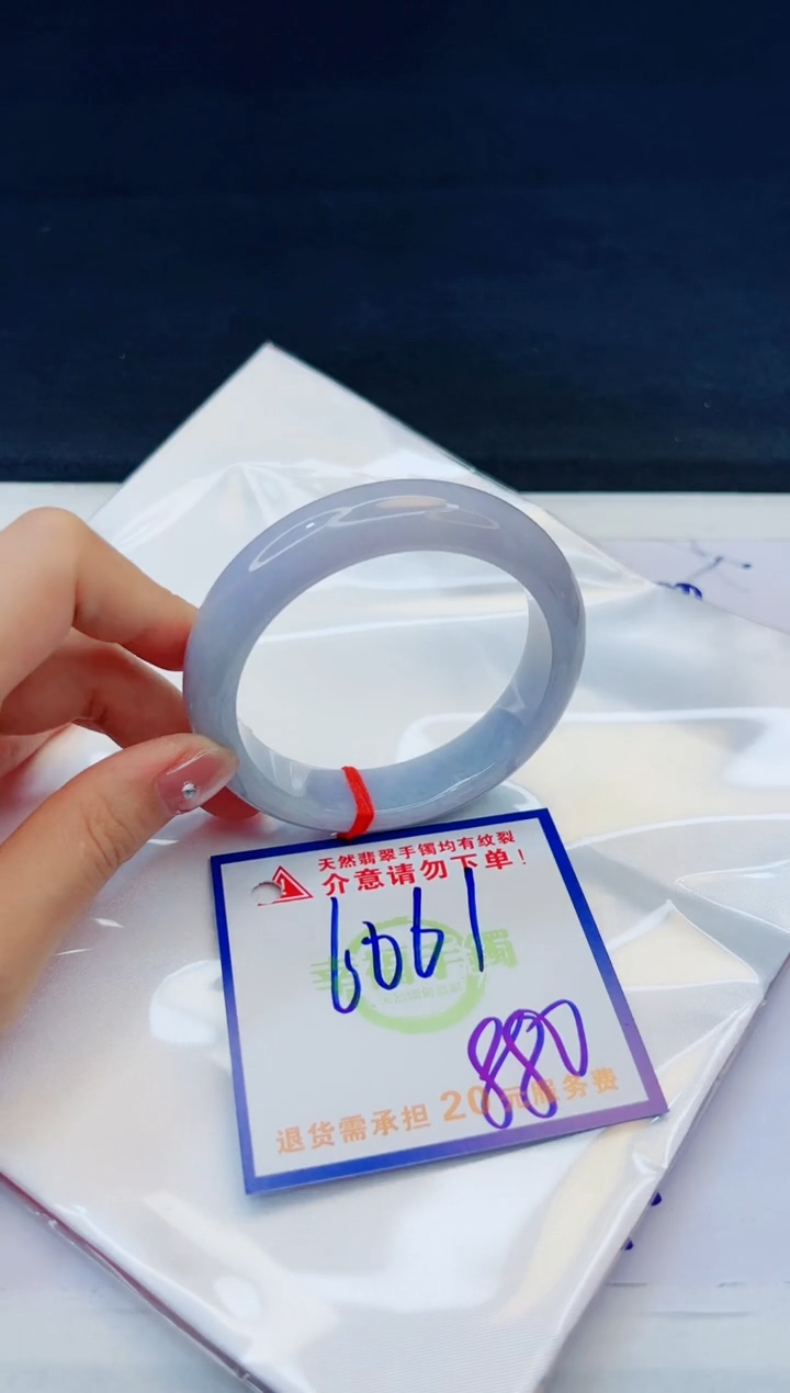 【闪购商品】翡翠手镯未镶嵌，质检证书图片色彩偏黑白