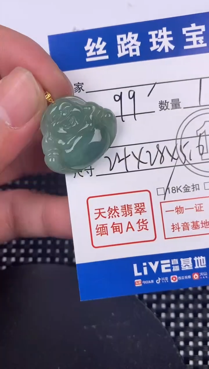 【闪购商品】翡翠颈饰18K金镶嵌挂件