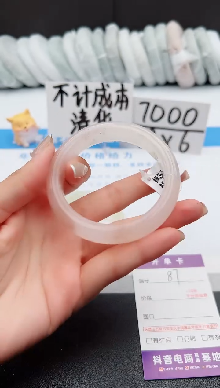 【闪购商品】石英质玉手镯未镶嵌j87-T54.6