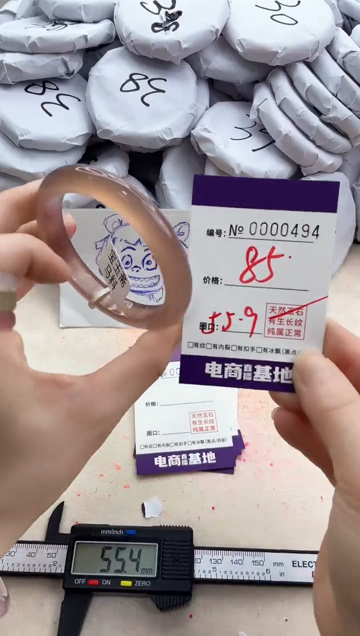 【闪购商品】玛瑙/玉髓手镯未镶嵌494