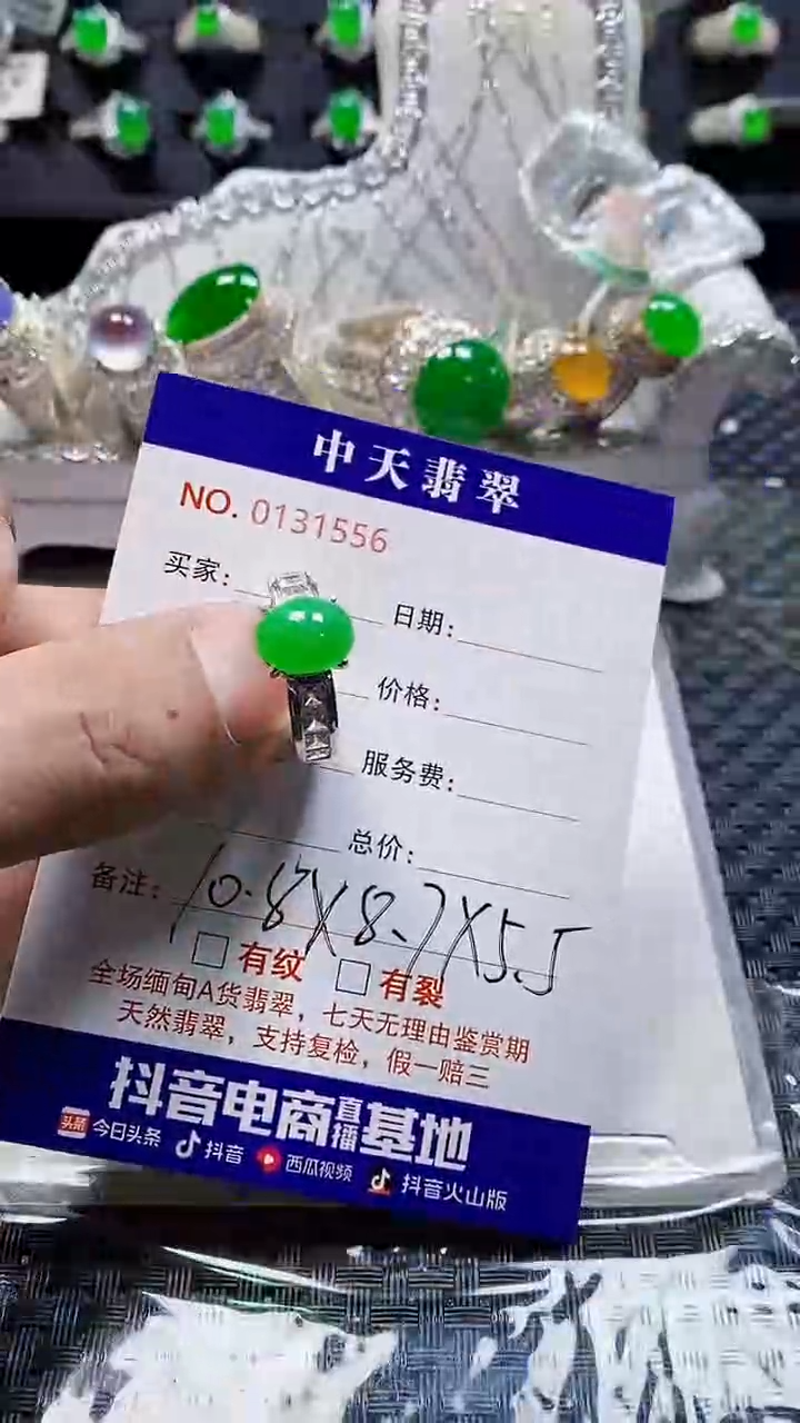 未镶嵌戒指翡翠未镶嵌1556