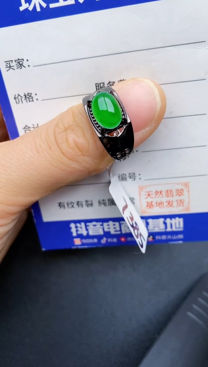 【闪购商品】翡翠戒指银S925镶嵌2222