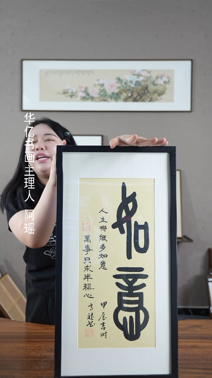 【闪购商品】书法S篆书如意/36*69     
