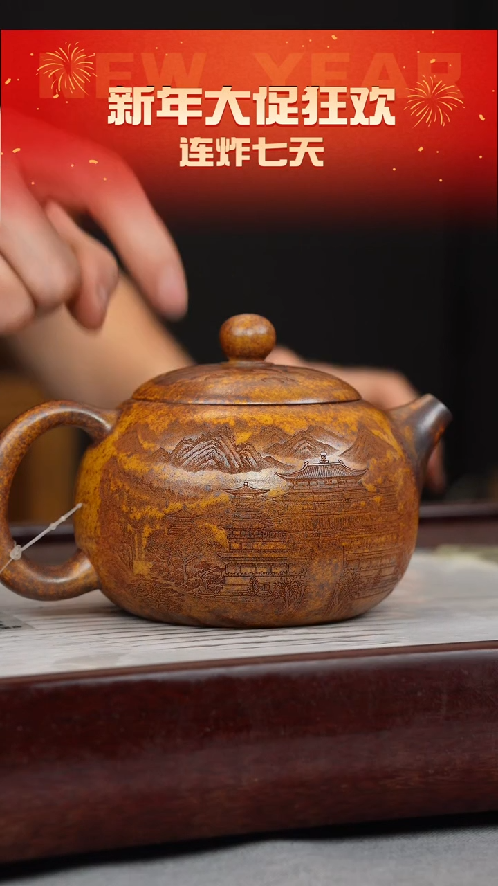 【闪购商品】紫砂茶壶龙骨金砂 西施 刻绘