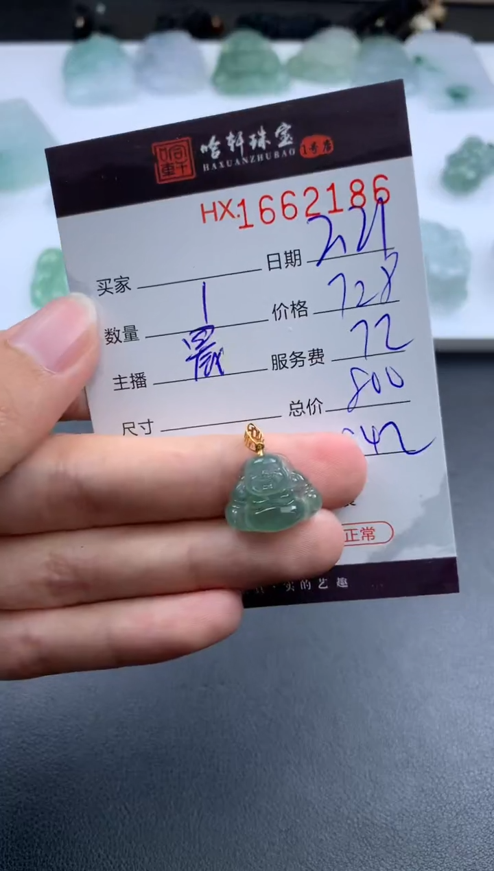 【闪购商品】翡翠挂件未镶嵌哈轩 挂件1
