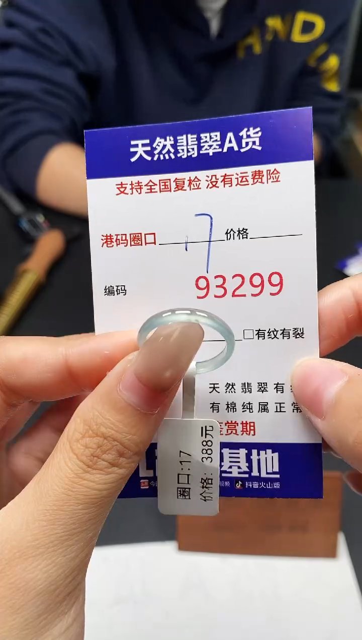 未镶嵌戒指翡翠天然A货翡翠3299