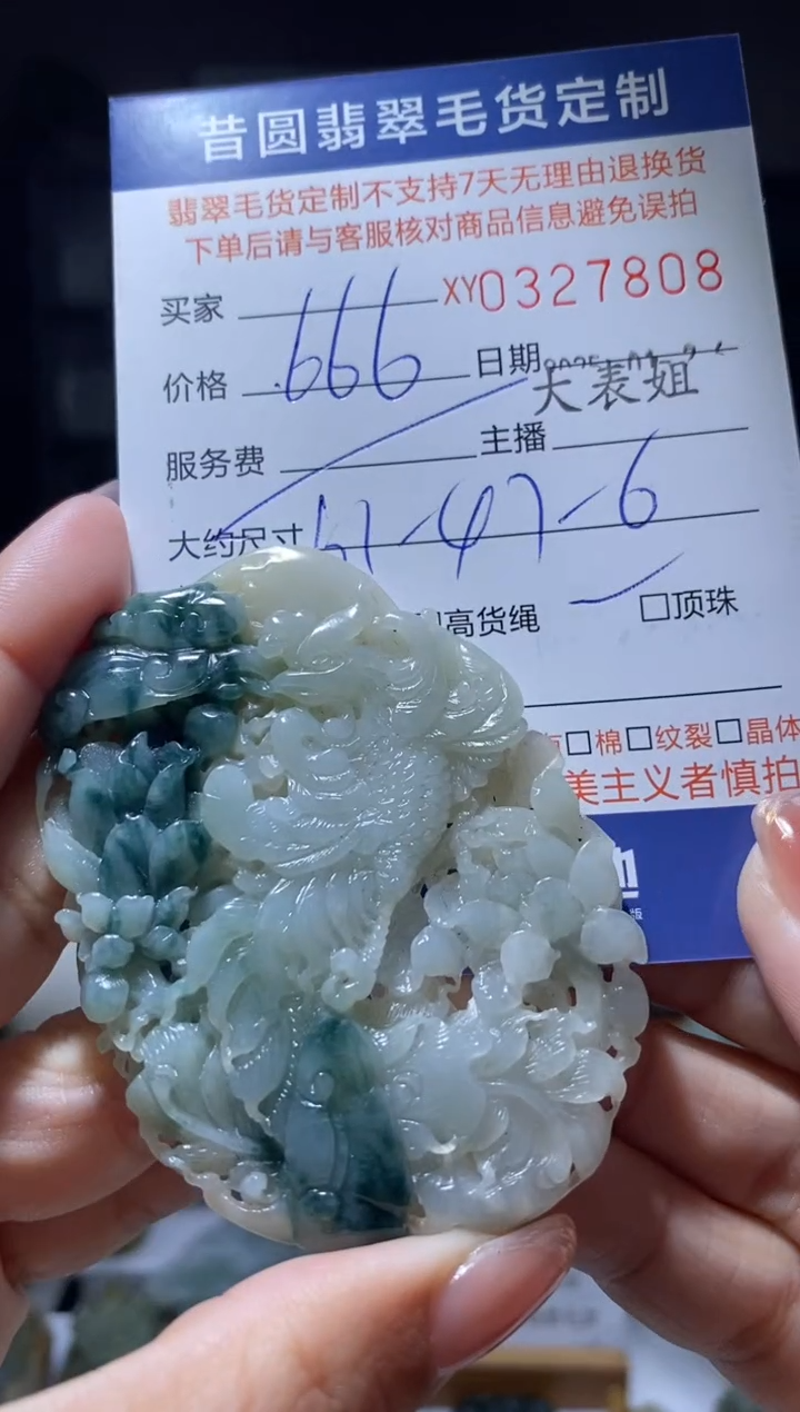 【闪购商品】定制翡翠未镶嵌翡翠327808