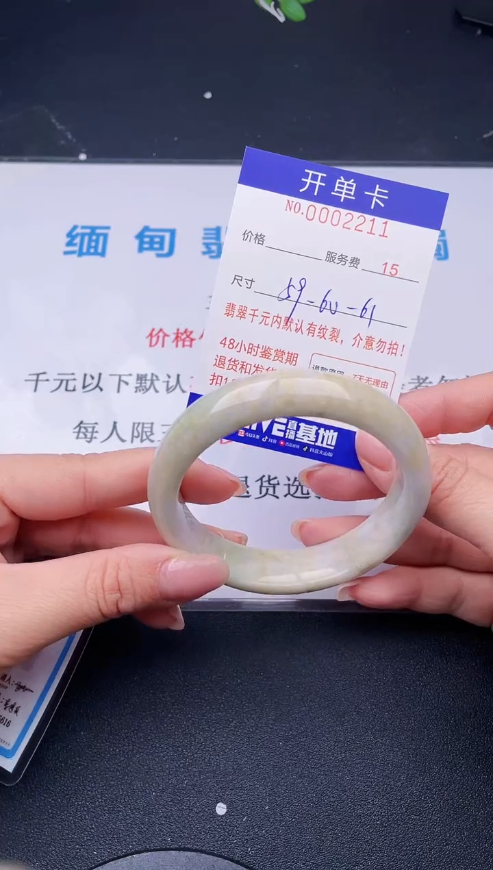 【闪购商品】翡翠手镯未镶嵌11天然翡翠A货