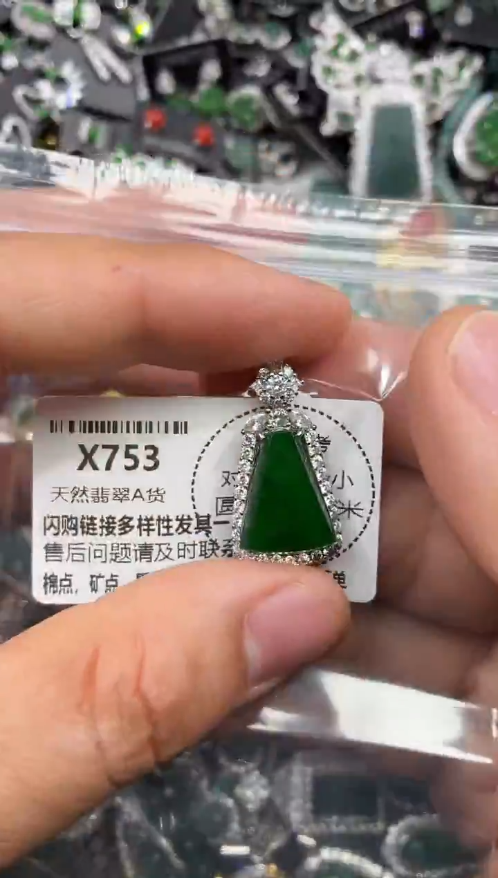 颈饰未镶嵌翡翠X753吊坠