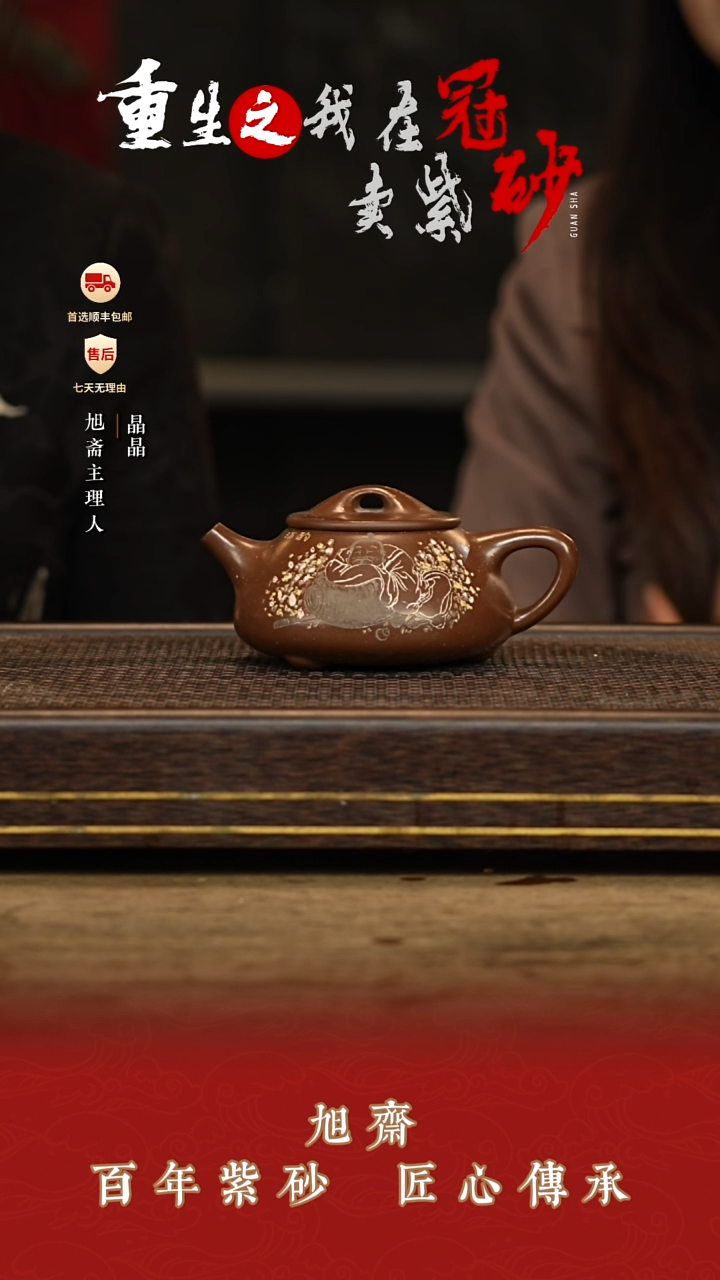 旭斋紫砂紫砂茶壶25