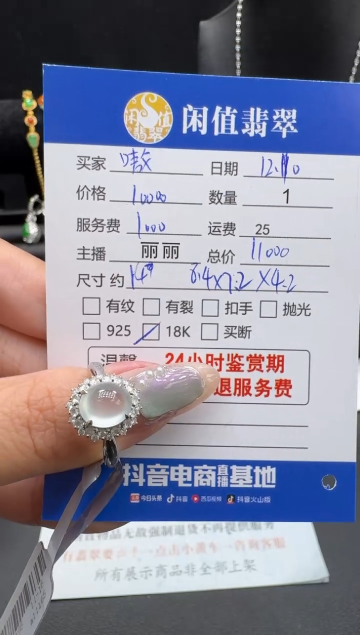 18K金镶嵌戒指翡翠?***喵翡翠戒指