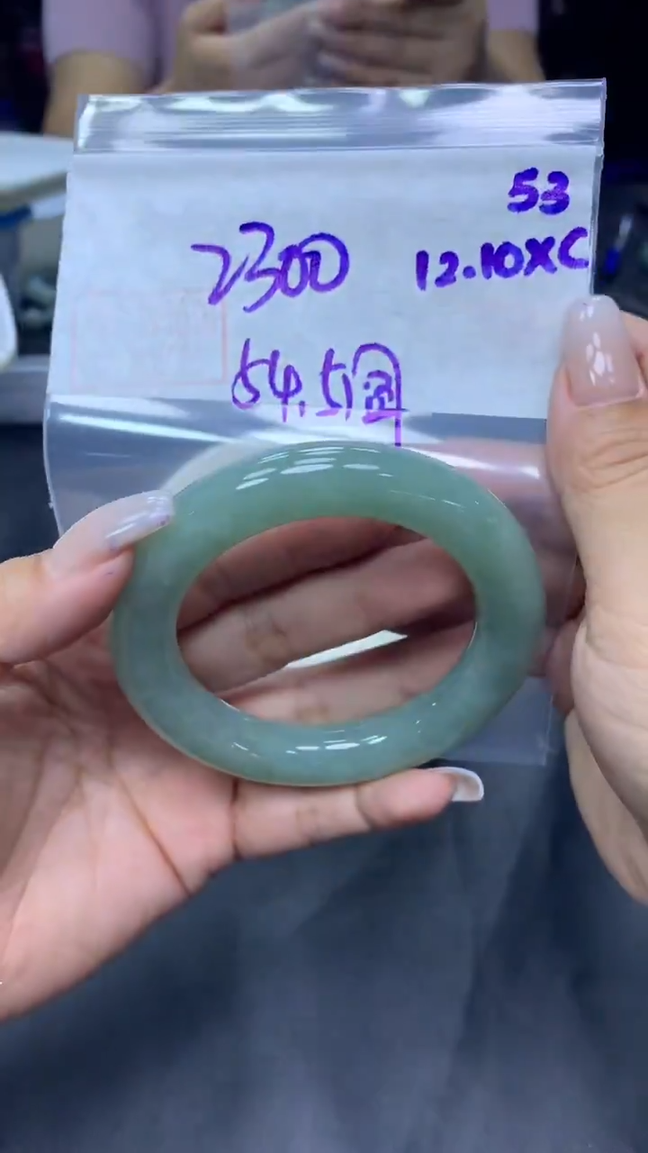 未镶嵌定制翡翠53手镯54.5圆+2300元+拍一发一