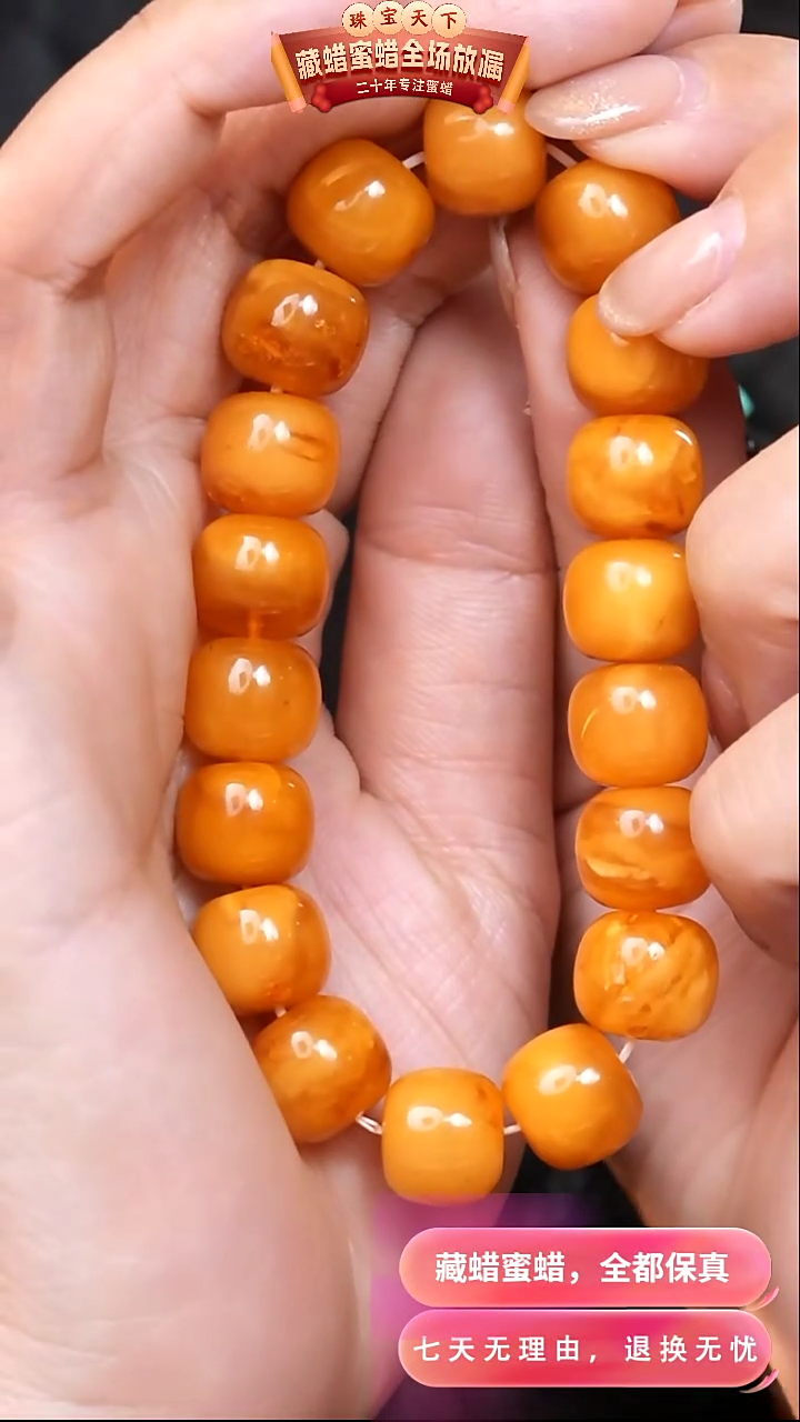 【闪购商品】蜜蜡颈饰未镶嵌7729天然蜜蜡琥珀假一罚四