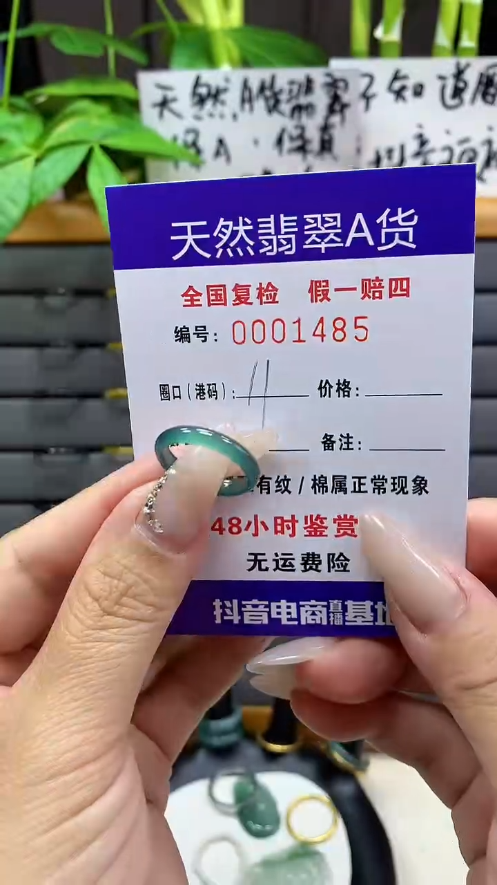 【闪购商品】翡翠戒圈未镶嵌天然翡翠A货1485