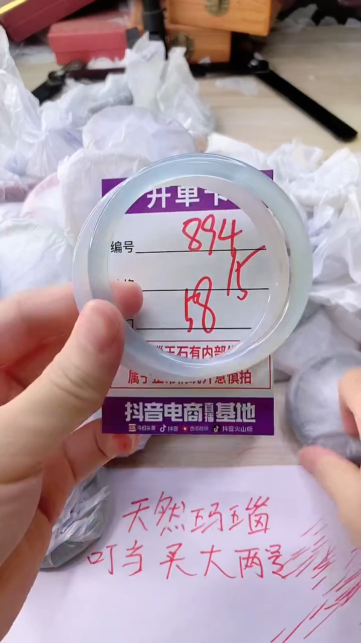 手镯玛瑙/玉髓未镶嵌894