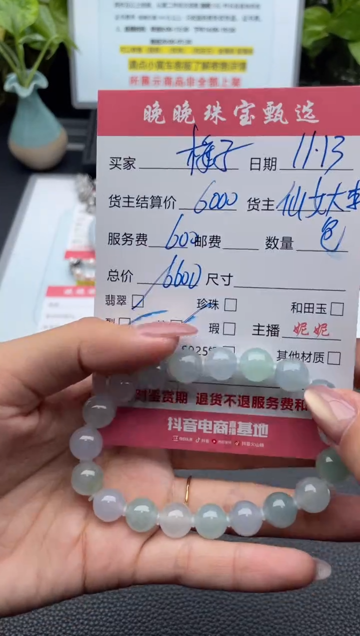 未镶嵌手链翡翠梅*手串