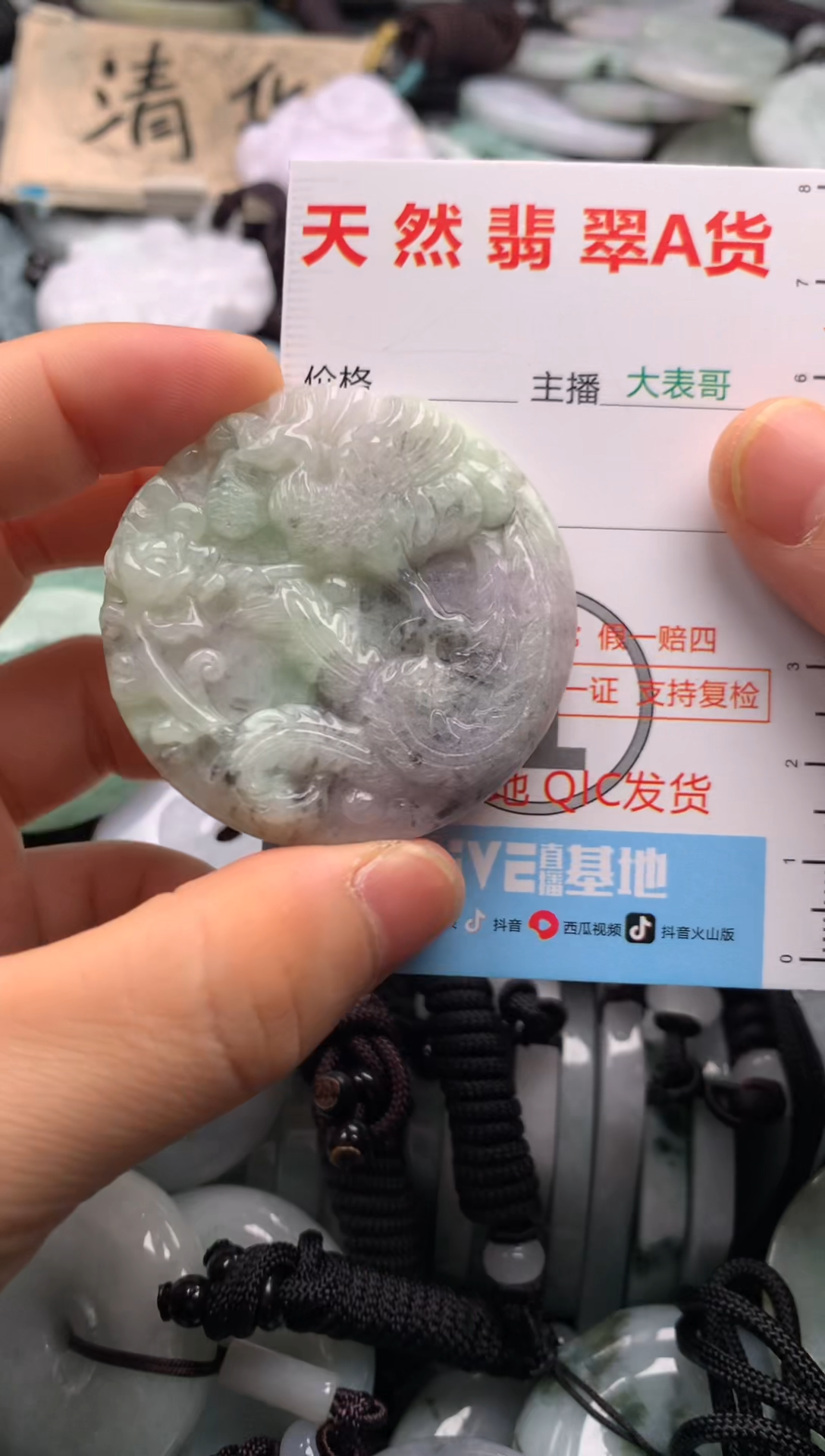 【闪购商品】翡翠吊坠(不含链)未镶嵌1