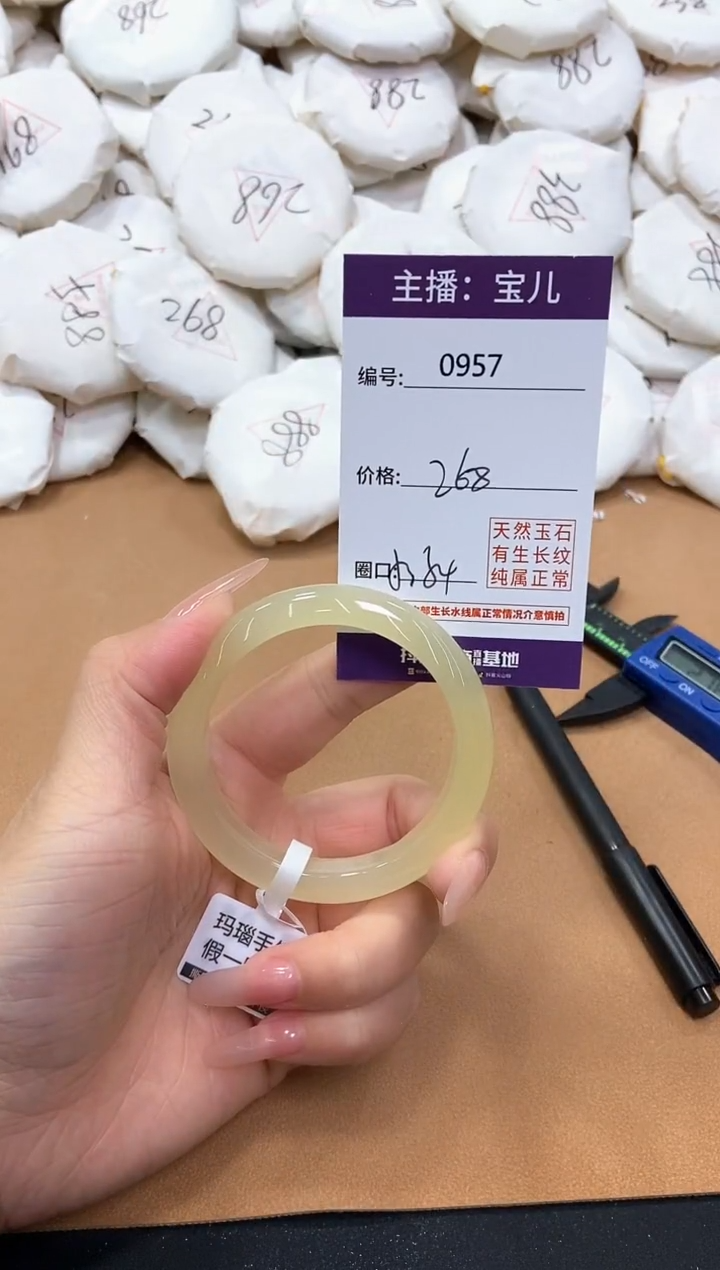 【闪购商品】玛瑙/玉髓手镯未镶嵌957