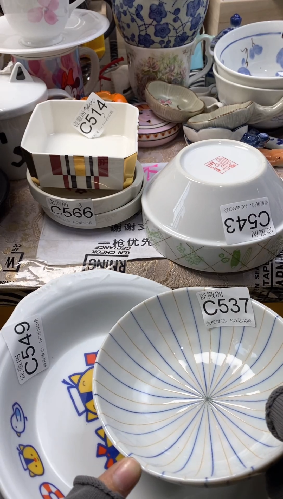 瓷片S***光默认微瑕，介意慎拍C514 566 549 543 537