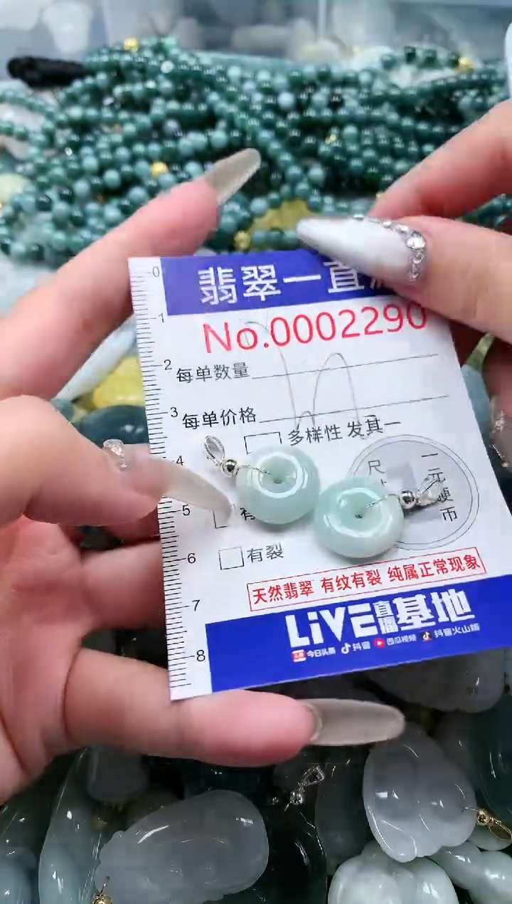 【闪购商品】翡翠吊坠(不含链)未镶嵌2290