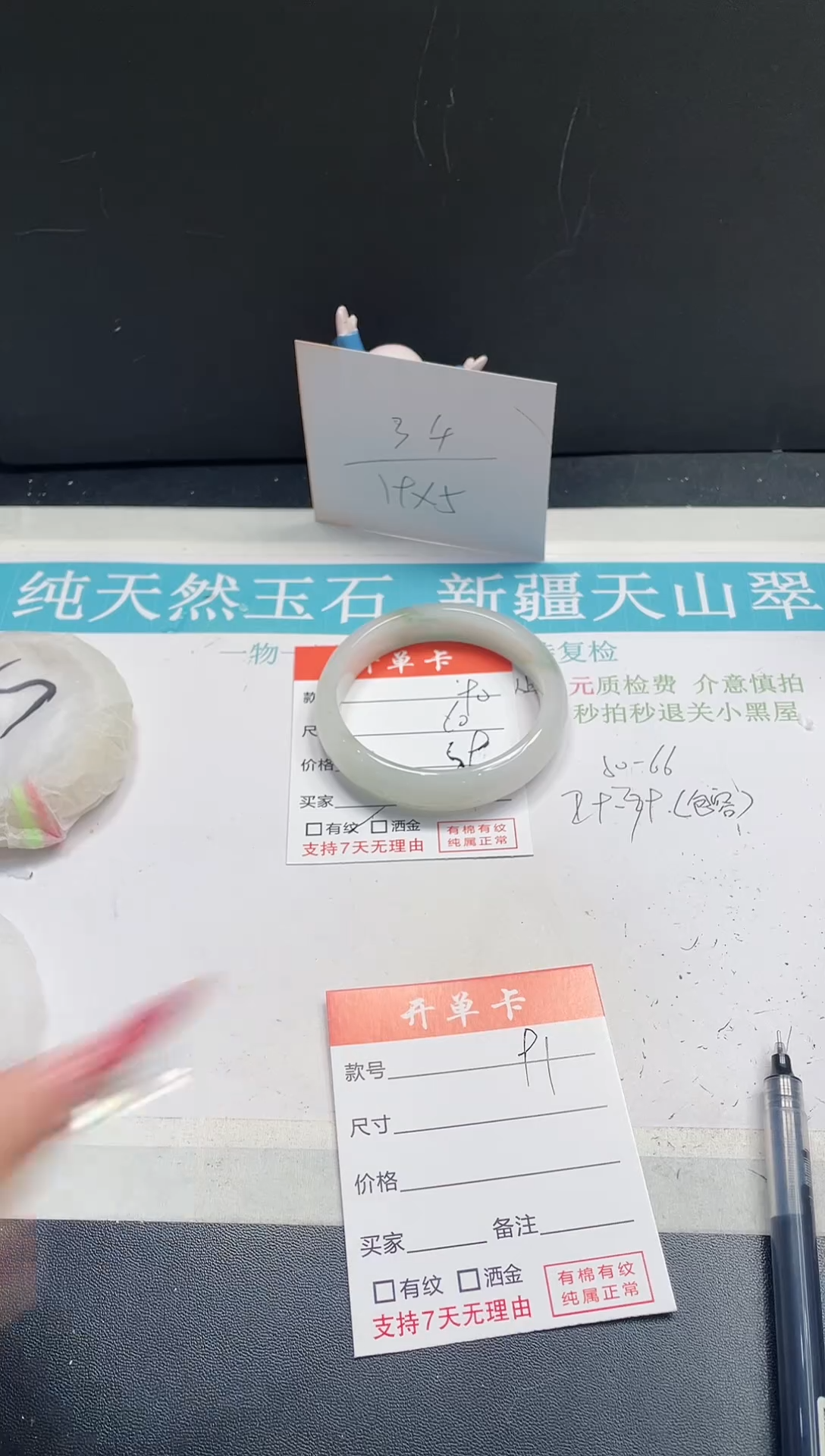 【闪购商品】石英质玉手镯未镶嵌90
