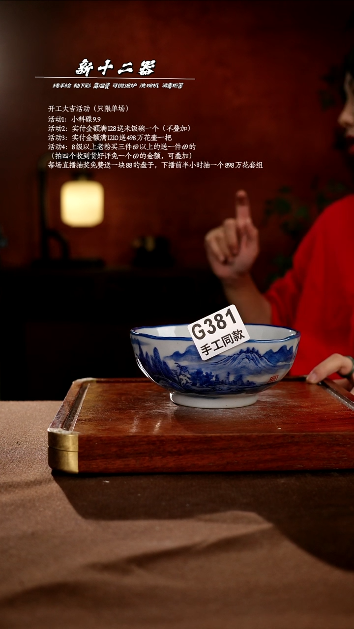 G381新十二器瓷器戴****心新十二器瓷器