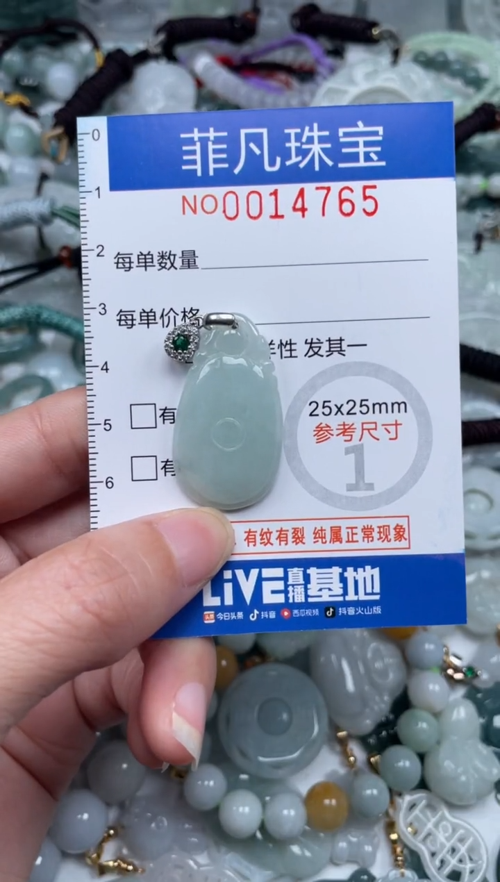 颈饰未镶嵌翡翠14765