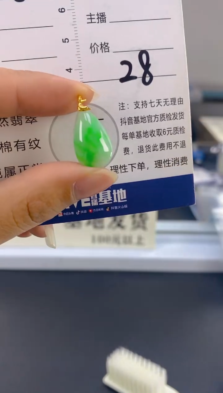 【闪购商品】翡翠颈饰18K金镶嵌天然A货翡翠