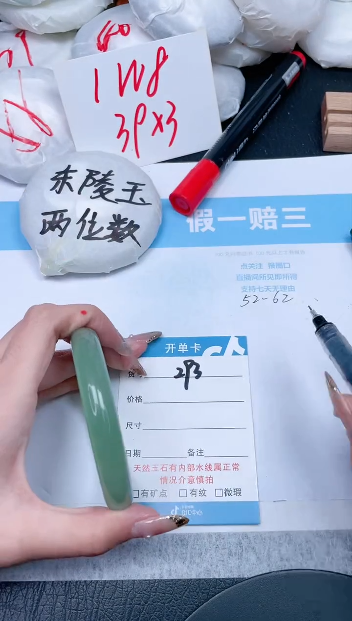 【闪购商品】石英质玉手镯未镶嵌293-59