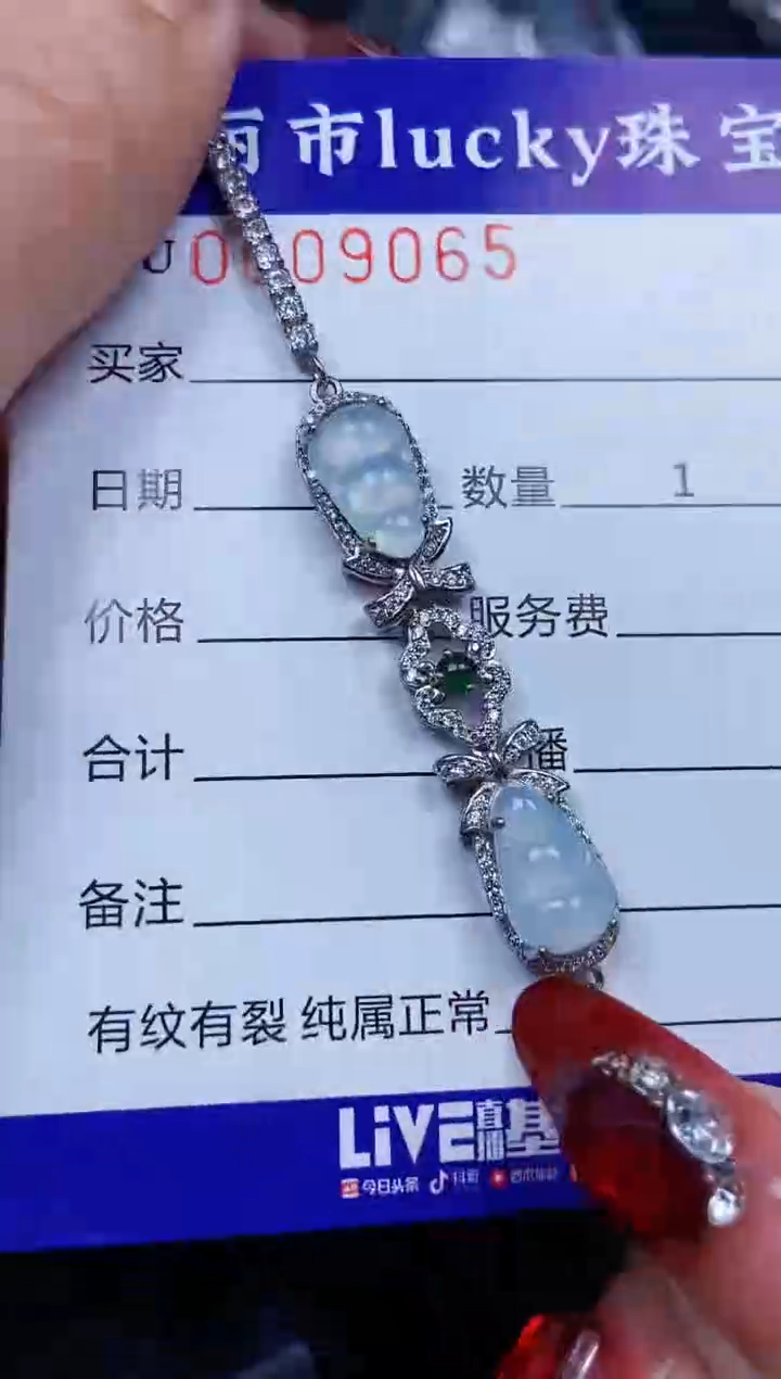 【闪购商品】翡翠颈饰银S925镶嵌9065