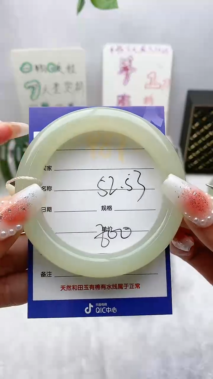 【闪购商品】和田玉手镯未镶嵌Y67微色差