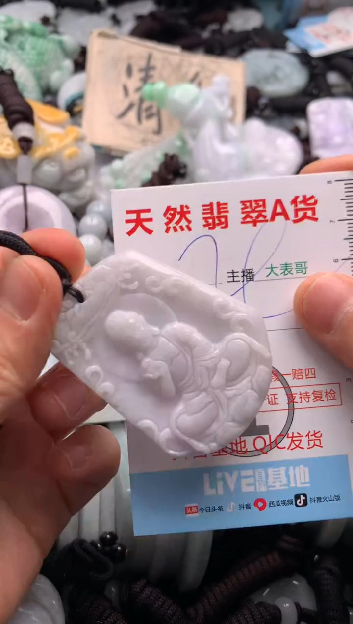 【闪购商品】翡翠吊坠(不含链)未镶嵌1
