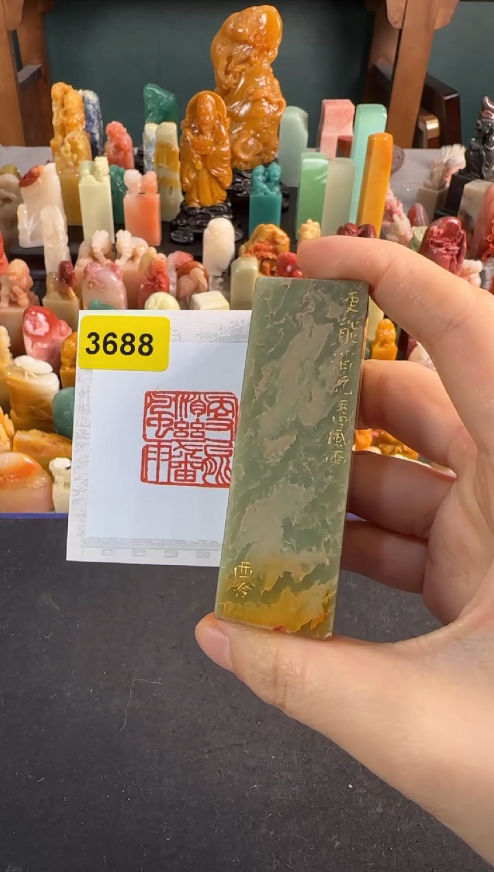 【闪购商品】昌化石印石编号编号3688