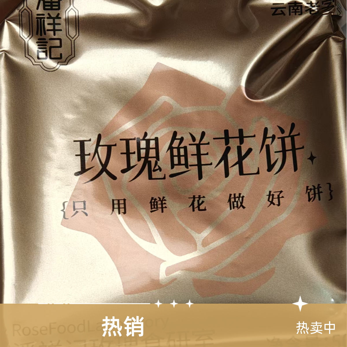 潘祥记月饼50g/个（口味随机发）