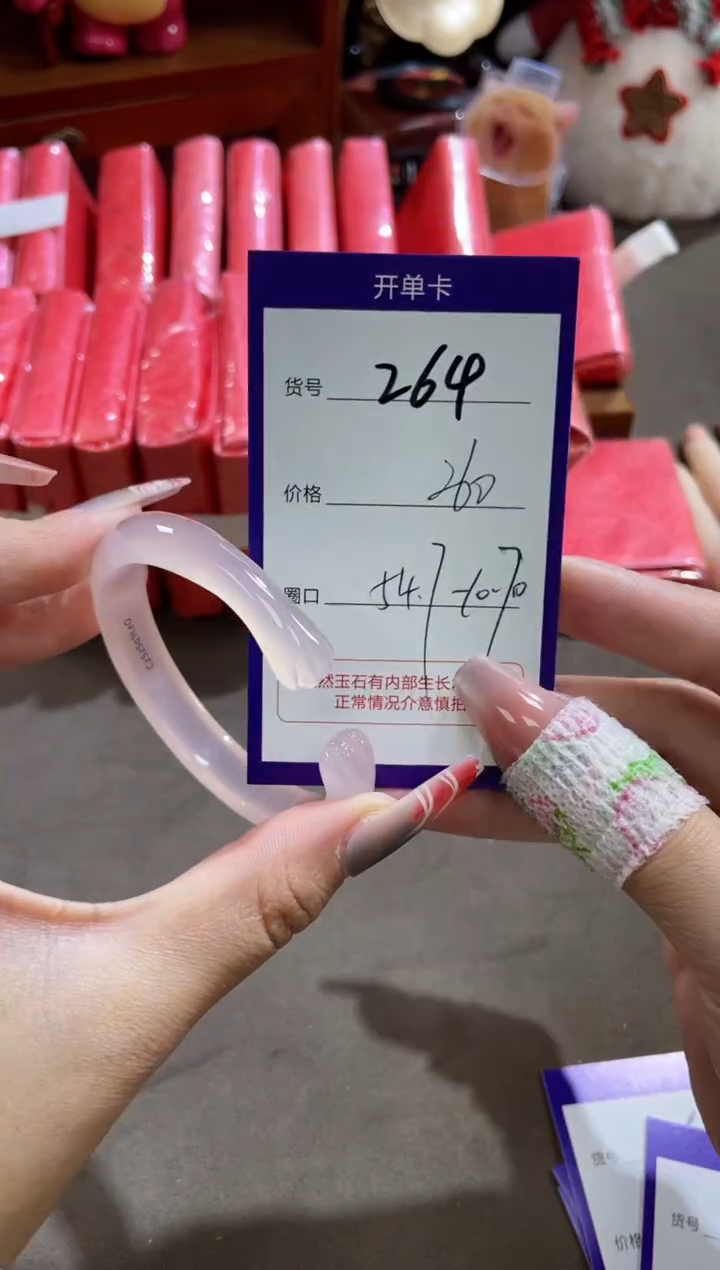 【闪购商品】玛瑙/玉髓手镯未镶嵌264