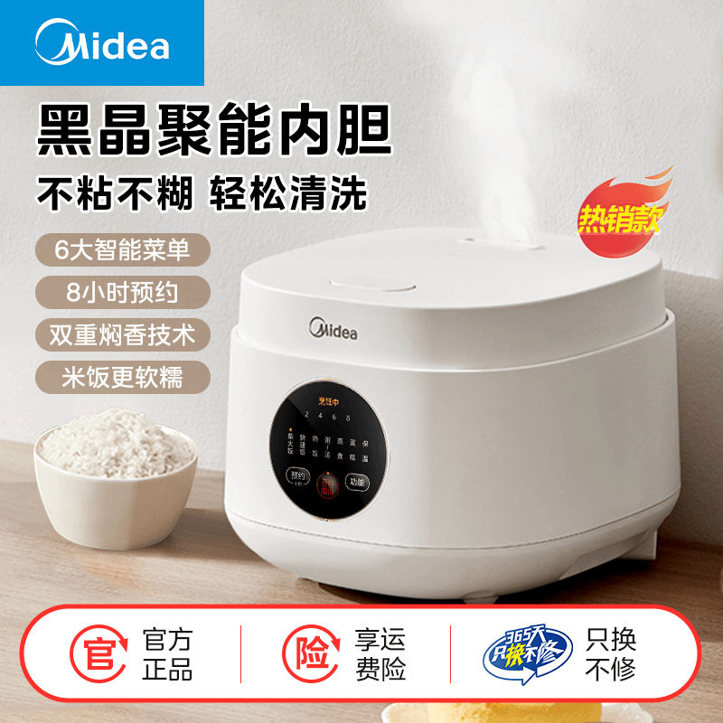 美的电饭煲大容量家用宿舍神器多功能小型全自动可煮小米粥电饭锅
