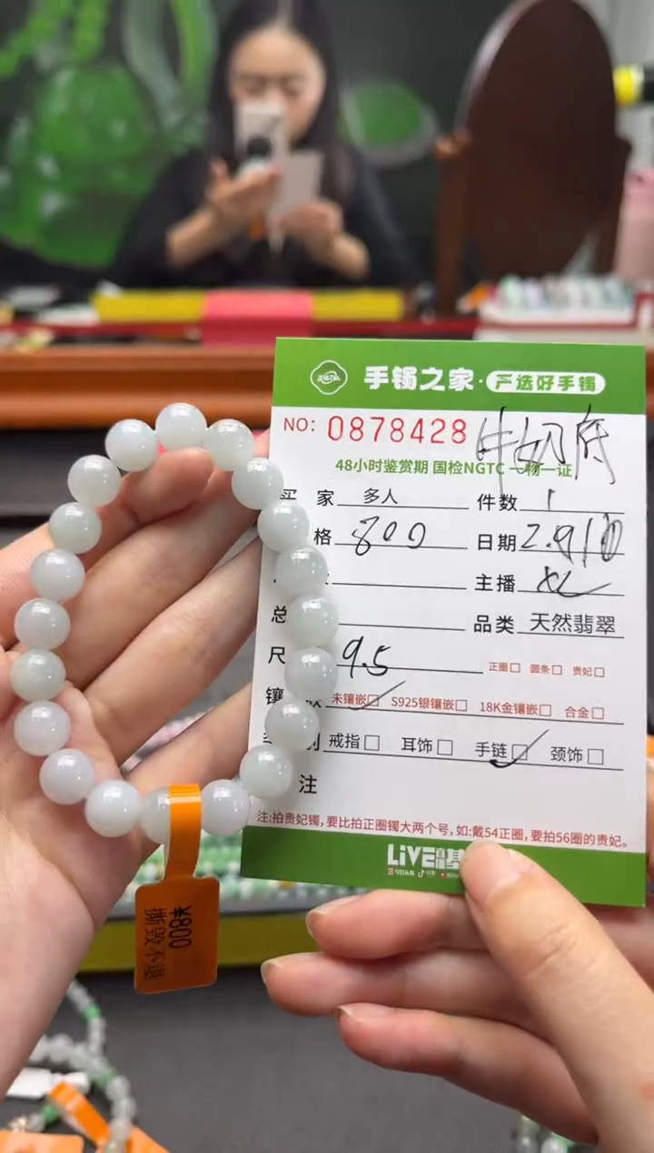【闪购商品】翡翠手串未镶嵌多人