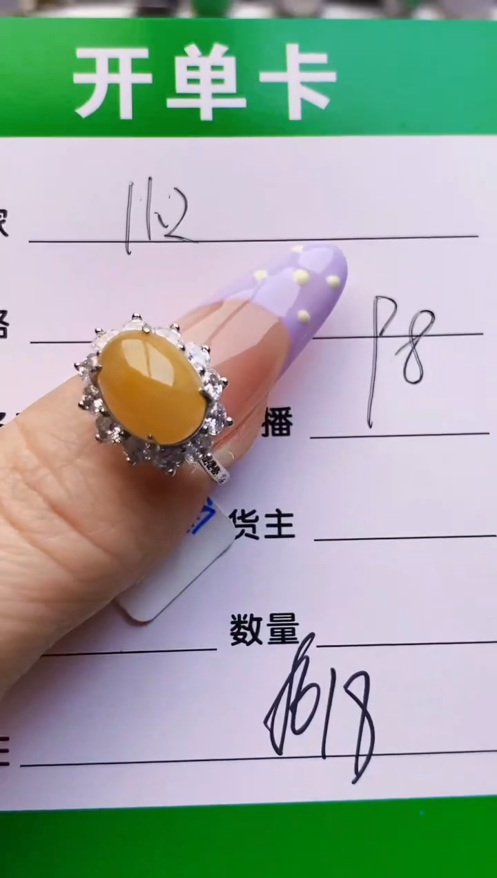 银S925镶嵌戒指翡翠8618