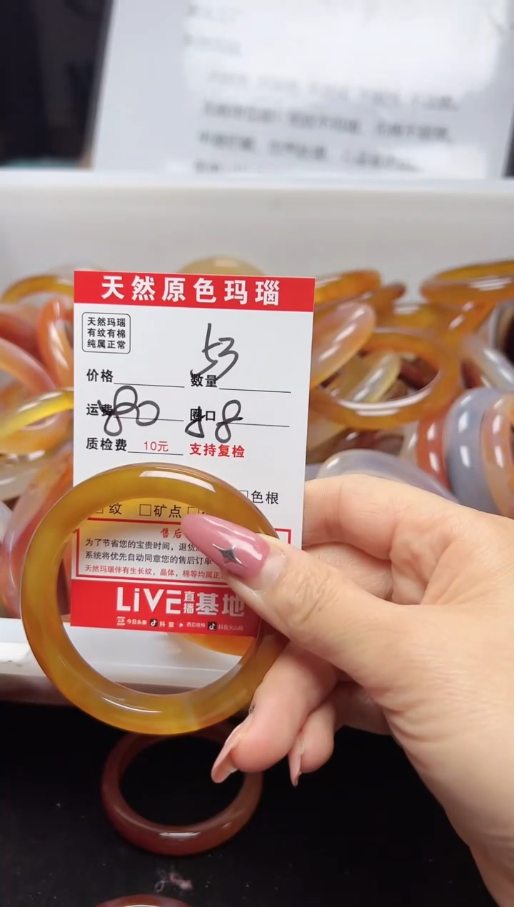 【闪购商品】玛瑙/玉髓手镯未镶嵌53