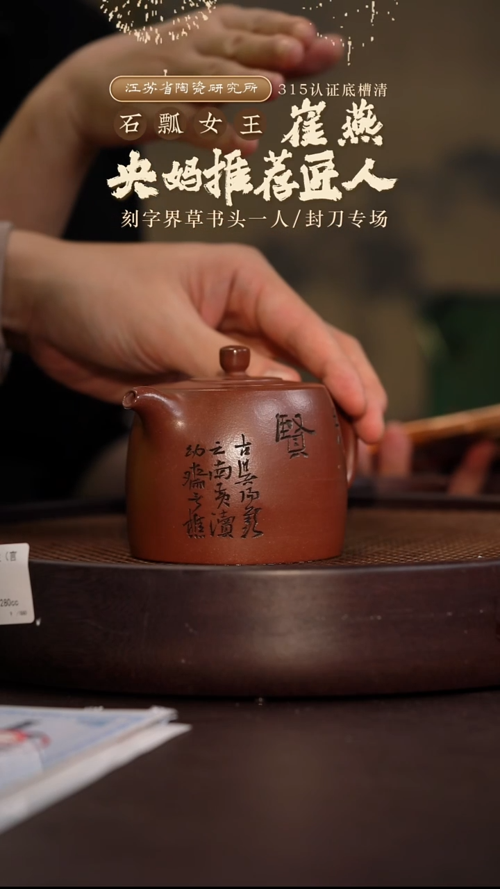 井栏（言樵）-稀有红皮龙-280cc-CY1-047