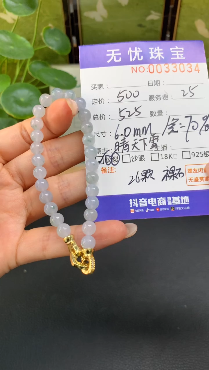 未镶嵌定制翡翠格*^C685