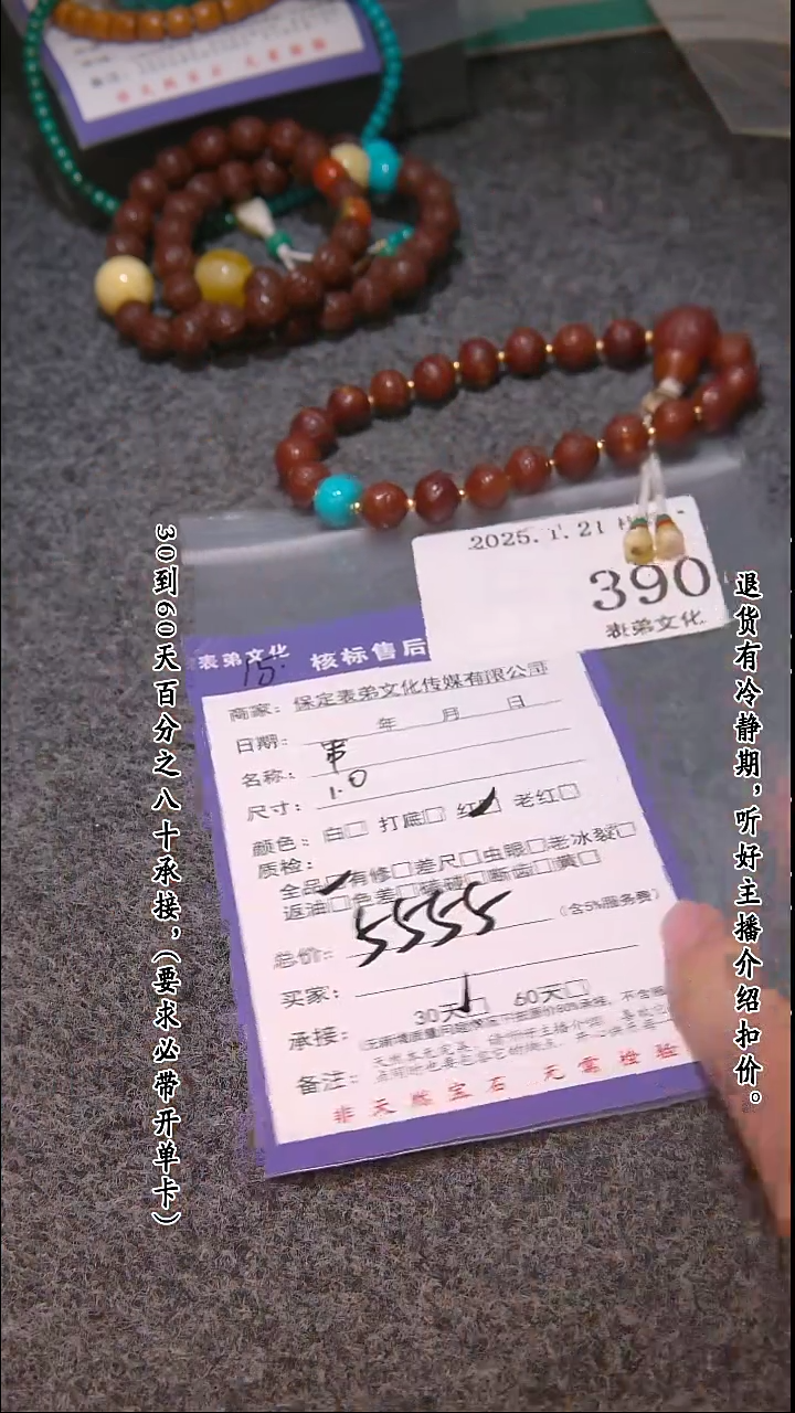 【闪购商品】文玩核桃吊坠390串  390串